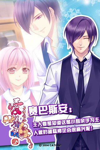 爱养成2豪华版无限金币 v2.9 安卓版3