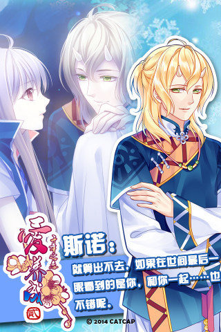 爱养成2豪华版无限金币 v2.9 安卓版1