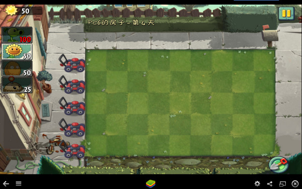 植物大战僵尸2电脑版