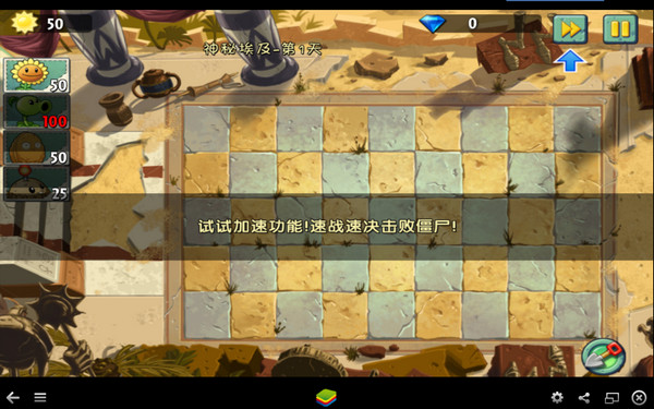 植物大战僵尸2中文版