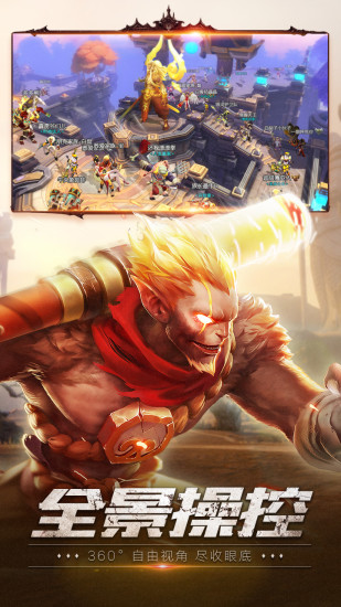 齐天战神内购修改版 v2.0.0.80925 安卓版2