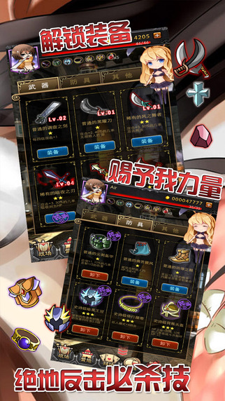 进击自由之翼内购版 v1.0 安卓版1