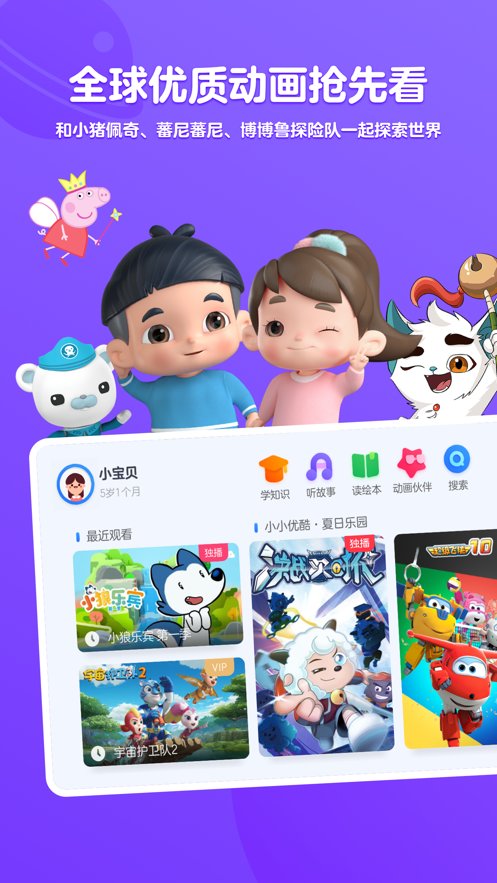 小小优酷ios版 v4.10.0 iphone版2