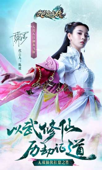 九剑魔龙传游戏 v1.0.40 安卓最新版0