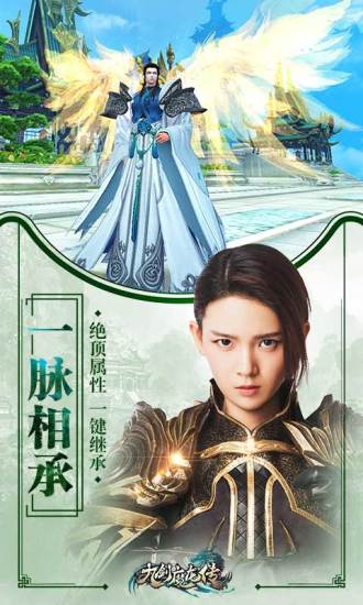 九剑魔龙传游戏 v1.0.40 安卓最新版3
