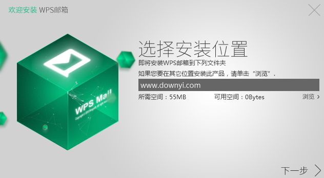 WPS Mail(wps邮箱) 官方最新版0