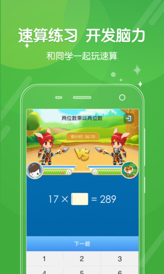 向上网小学第二课堂登录平台 v4.6.15 安卓版0