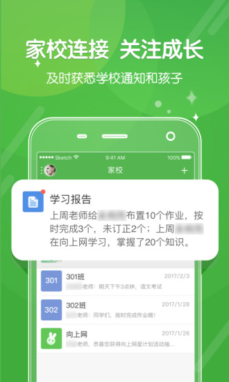 向上网小学辅导app v4.6.13 安卓最新版2