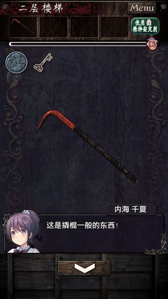 逃离灵异学校手谈汉化版 v1.0.0 安卓版1