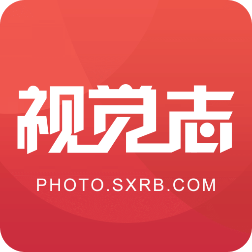 山西视觉志手机版