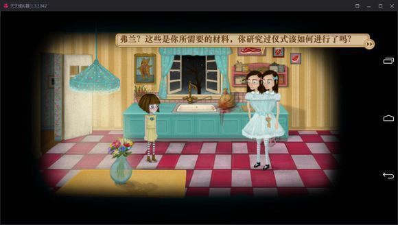 弗兰的悲惨之旅完整汉化版 v1.0 安卓版3