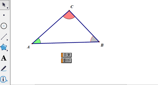 Sketchpad(几何画板) v5.0.7 简体中文版0