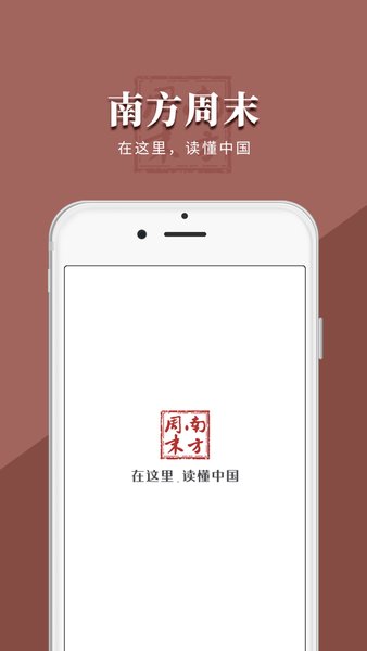 南方周末官方版 v7.4.2 安卓最新版0