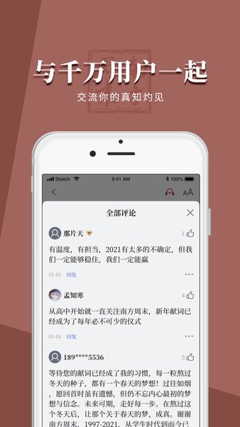 南方周末电子版