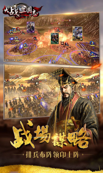 大战三国志变态版 v1.0.210.1 安卓版2