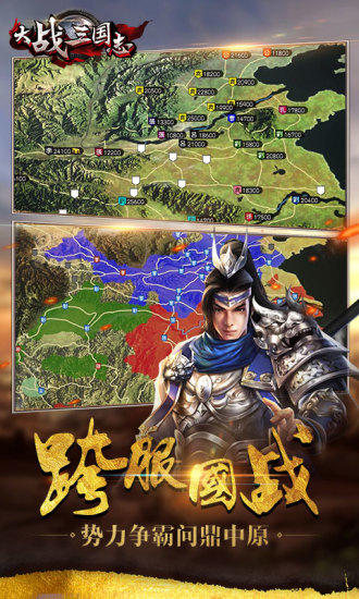 大战三国志变态版 v1.0.210.1 安卓版1