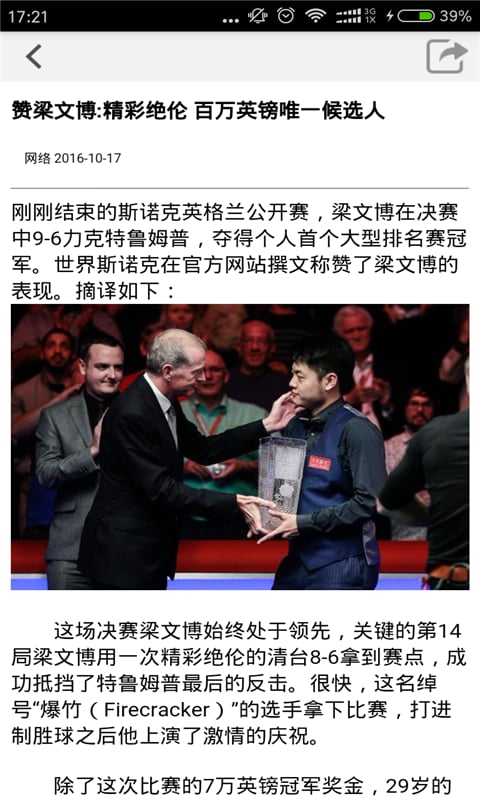 天鹰体育手机版 v2.8 安卓版0