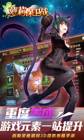 萝莉保卫战游戏 v1.0.2 安卓版3