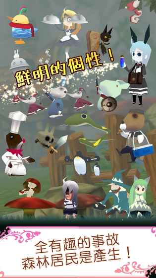 童话森林药师梅露汉化版 v1.11 安卓版3