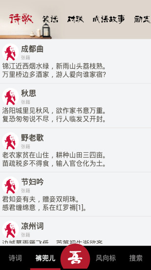 唐诗宋词手机版(诗词朗诵) v9.0.6 安卓版1