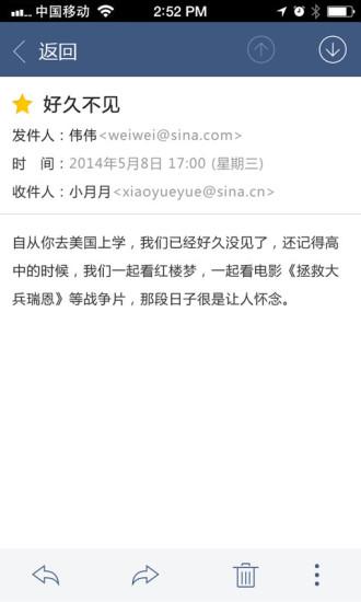 新浪邮箱手机客户端 v1.9.9 官方安卓版1