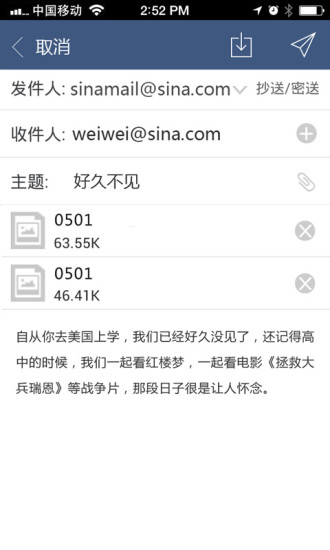 新浪邮箱手机客户端 v1.9.9 官方安卓版2