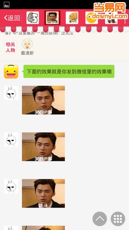 表情盒子手机版