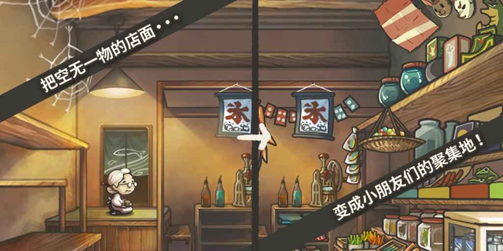 昭和杂货店物语1汉化版