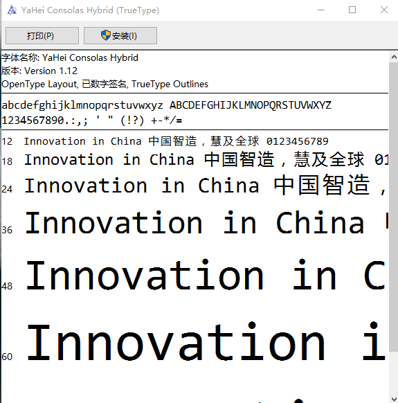 YaHei Consolas Hybrid整合字体 最新官方版0
