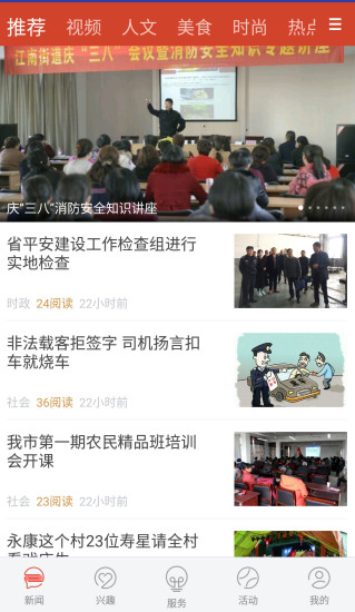 永康新闻手机版 v2.0.26 安卓版0