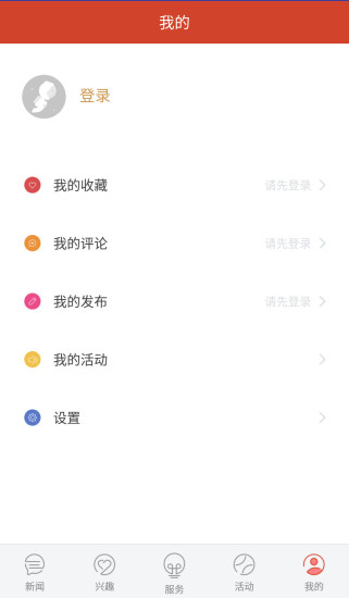 永康新闻手机版 v2.0.26 安卓版3