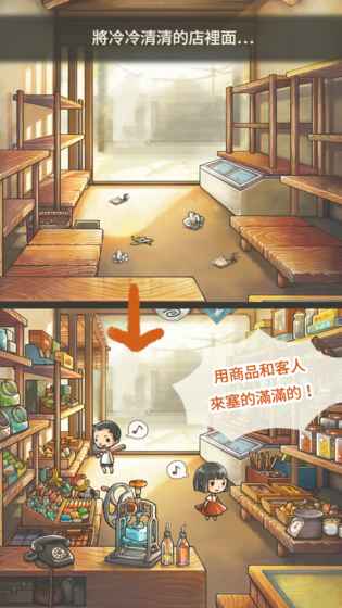 昭和零食店的故事2修改版 v1.0.0 安卓版2