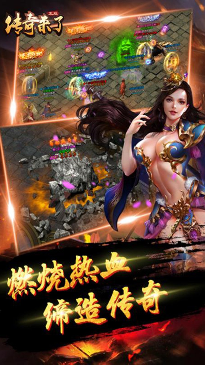 传奇来了公益服