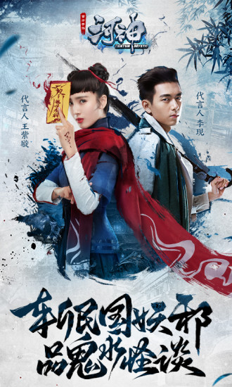 果盘河神手游 v1.3.1 安卓版0