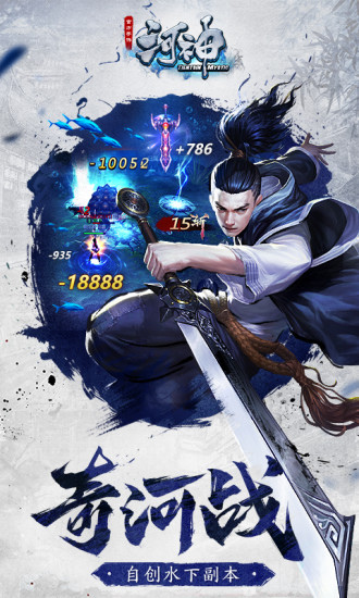 果盘河神手游 v1.3.1 安卓版3