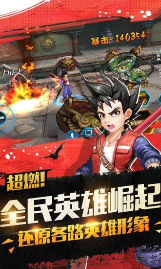 漫画英雄3D虫虫助手客户端 漫画英雄3d虫虫助手版