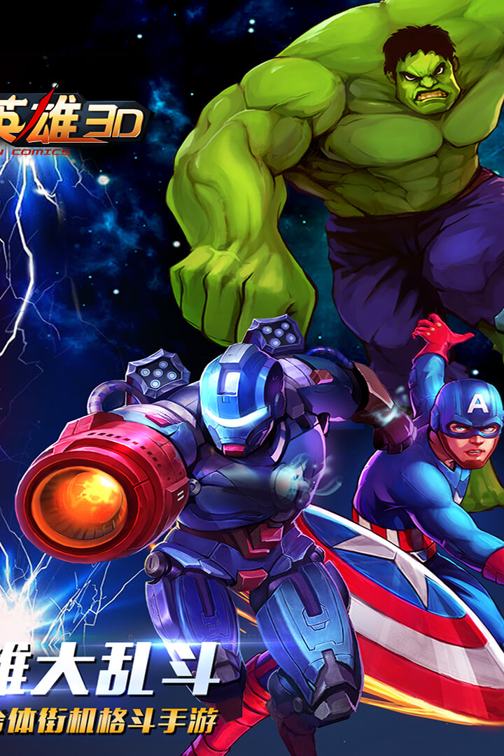 漫画英雄3D虫虫助手客户端 v1.0.1 安卓版 1