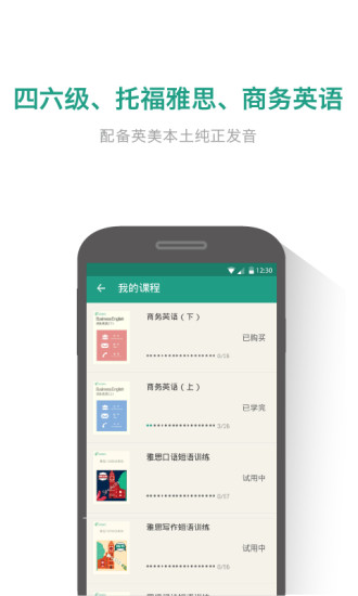扇贝炼句app