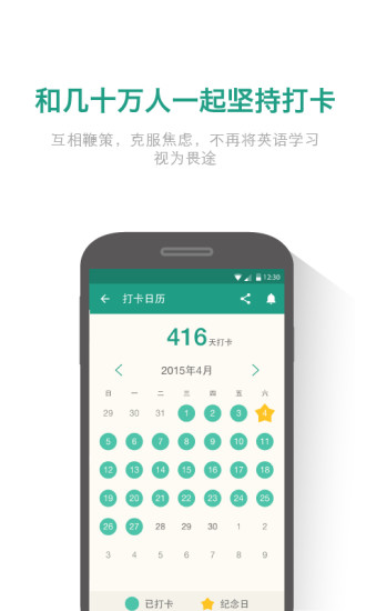 扇贝炼句手机版 v2.6.501 安卓版2
