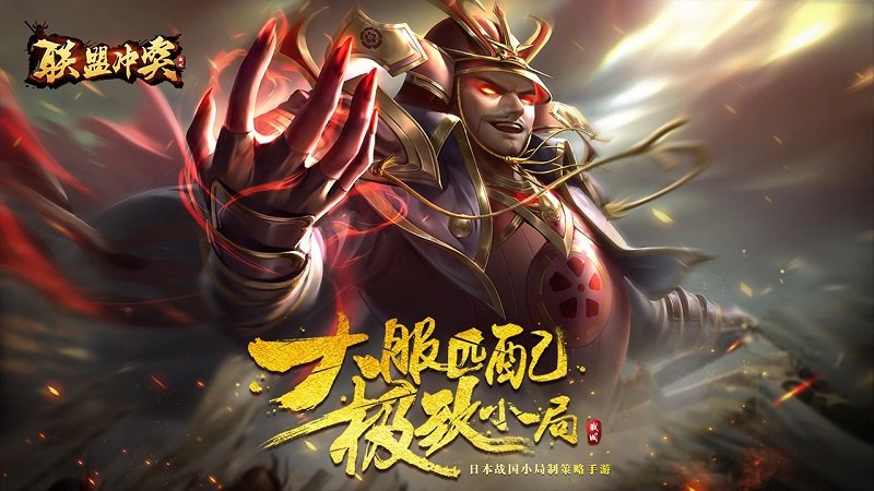 联盟冲突手游 v1.0.55056 安卓版4