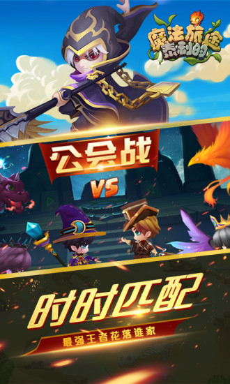 泰利的魔法旅途BT版 v1013.13.0 安卓版1