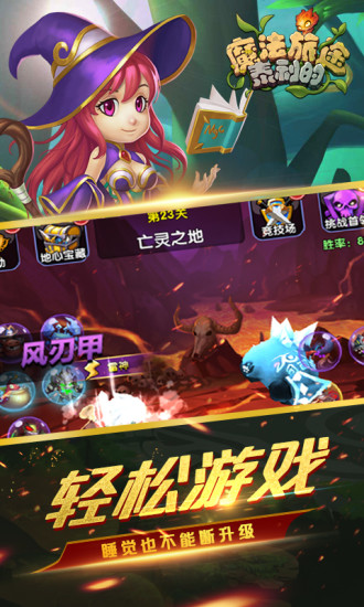 泰利的魔法旅途BT版 v1013.13.0 安卓版3