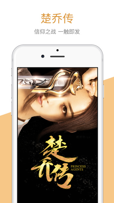 芒果tv ios版 v7.0.9 iphone最新版0