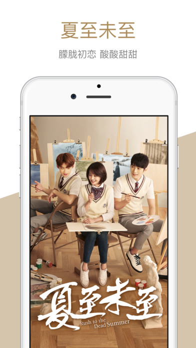 芒果tv ios版 v7.0.9 iphone最新版1