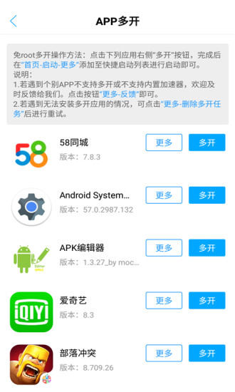 叉叉游戏助手修改器 v4.4.0 安卓最新版2
