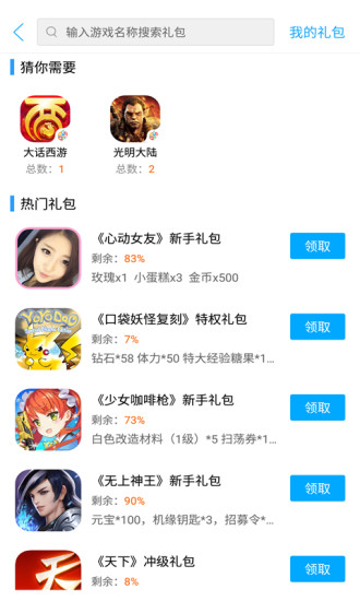 叉叉助手app