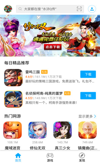 叉叉游戏助手修改器 v4.4.0 安卓最新版1