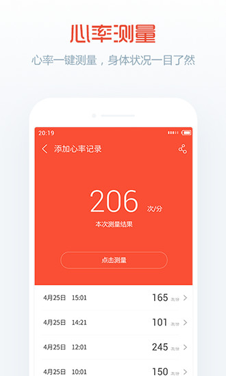 卓易健康软件助手(droihealth) v3.2.36.1016 安卓最新版1
