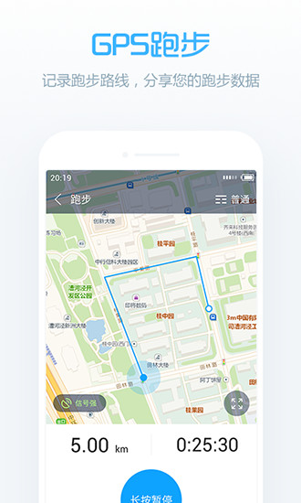 易动力手机客户端(改名为卓易健康) v3.2.36.1016 安卓版1