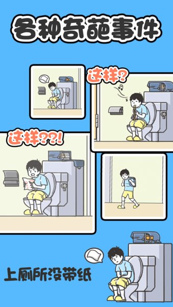 神回避1汉化修改版 v1.0.0 安卓版0